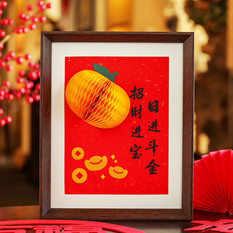 新年装饰柿柿如意福字相框