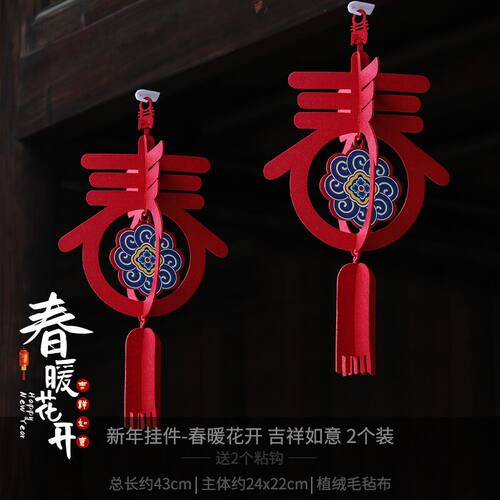 2026春节新年小红灯笼装饰品如意春字灯笼中国风挂件挂饰氛围布置 - 封面
