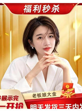 【老板娘大金粉丝专享】101—110非质量问题不tui不换