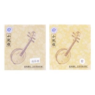 北京星海小阮弦1234弦套弦演奏小阮配件高低音小阮琴弦星海牌