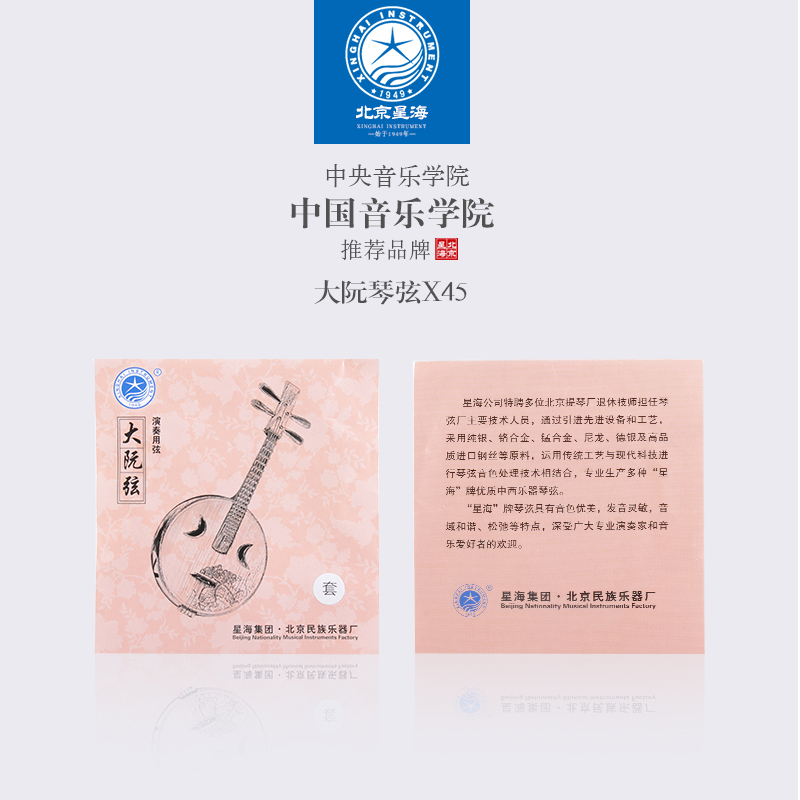 北京星海大阮弦乐器演奏大阮弦1弦专业阮配件演奏专用弦|msdalam kategori Alat muzik/Guitar/Piano/Fitting, aksesori alat muzik, Strings - dari Buy2taobao.com untuk memberikan perkhidmatan ejen Taobao profesional membeli