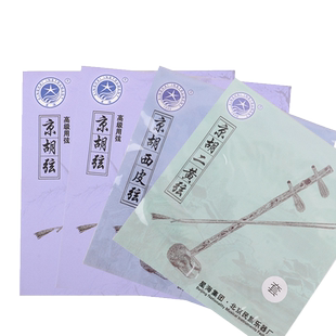 北京星海京胡弦高级演奏西皮弦京胡二黄弦套弦里弦外弦京胡配件