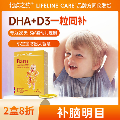 挪威LLC婴儿鱼油宝宝鱼油DHA