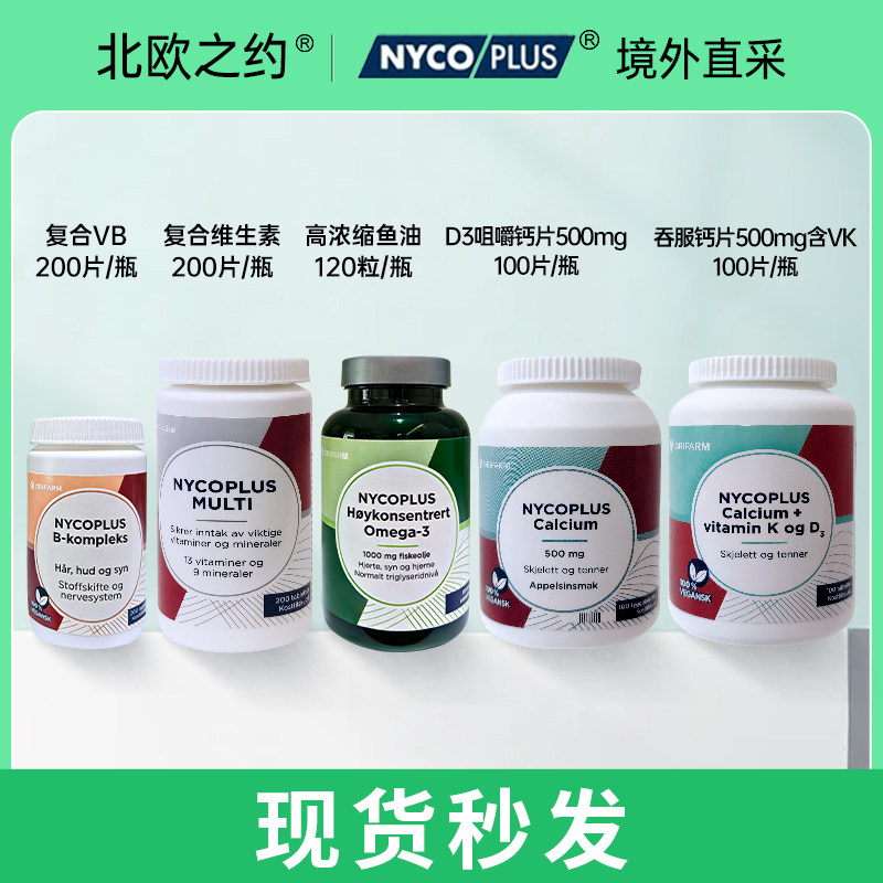 22种维生素和矿物质200片一瓶