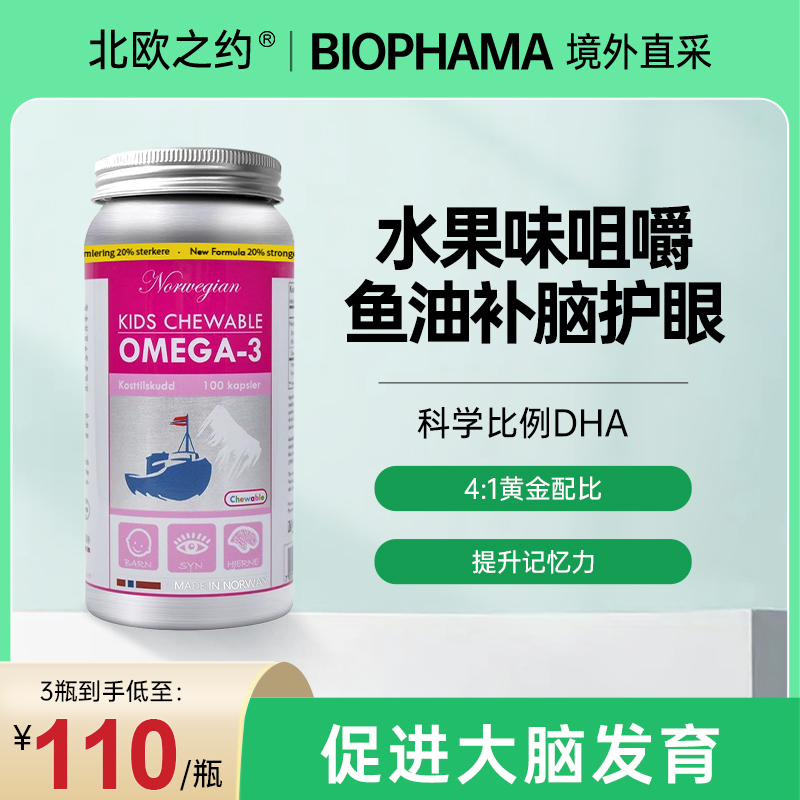 青少年DHA大脑鱼油学生考生专用
