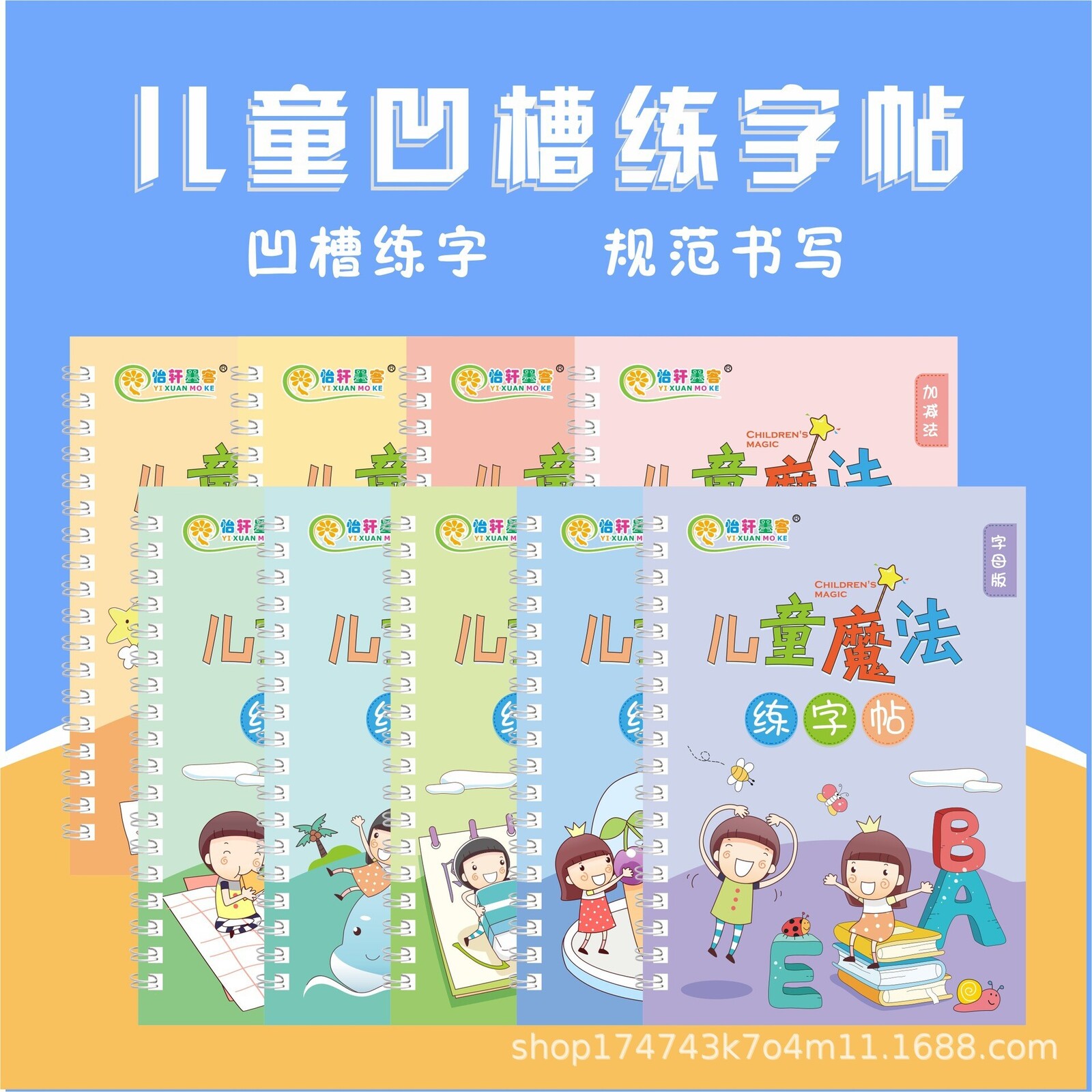 一年级字帖 儿童小学生钢笔硬笔临摹拼音数字描红凹槽练字帖