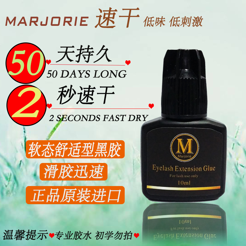 嫁接睫毛黑金胶水美睫开花专用睫毛胶2秒速干持久50天植睫毛胶水
