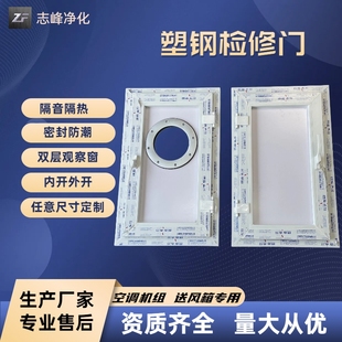 塑钢空调门空调箱机组检修门正负压门检修口送风箱阳台密封门