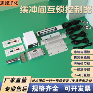 电子互锁缓冲间气闸门暗装明装电插锁磁力锁双门多门联锁洁净连锁