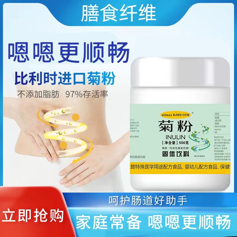 宇宙营养卫士纯菊粉益生元菌水溶性膳食纤维肠秘老人低便清比利时,保健食品/膳食营养补充食品,抗糖/寡糖/低聚糖/低GI,淘宝优惠券,粉丝福利购,淘宝优惠卷