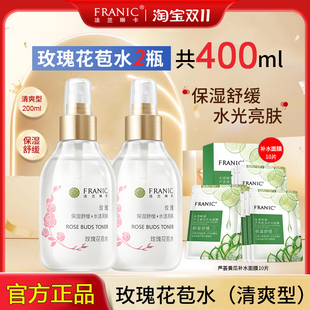 法兰琳卡玫瑰花苞水200ml爽肤水敏感肌孕妇补水保湿 收缩毛孔正品