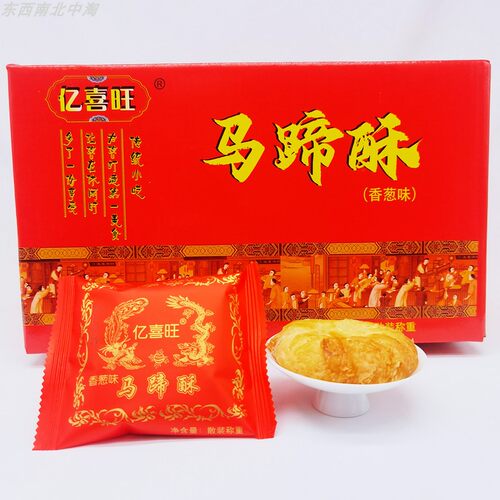 亿喜旺马蹄酥厦门特产