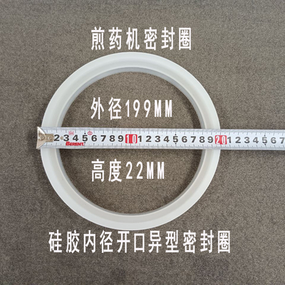 煎药机密封圈内径带槽异型硅胶密封圈煎药机配件