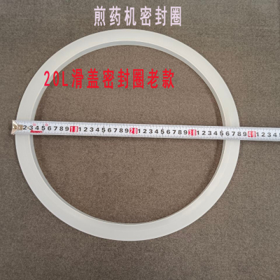 煎药机密封圈20L密闭老款滑盖密封圈煎药机配件20升专用滑盖胶圈