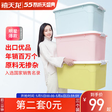 0点开始，前2分钟：99元包邮  禧天龙 塑料收纳箱 44.5*33.7*25cm 3个装 *2件