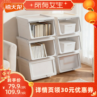 【所有女生直播间】 禧天龙加厚侧开门收纳箱家用大容量玩具零食