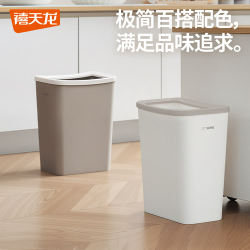 禧天龙简约方形大开口压圈垃圾桶