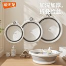 禧天龙折叠盆家用宝宝洗手泡脚水盆加厚塑料盆便携壁挂旅行洗脸盆