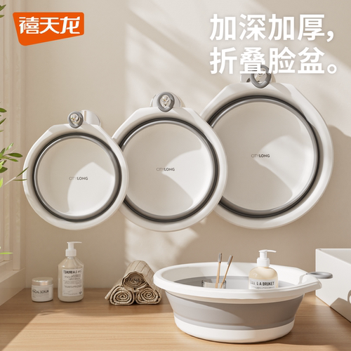 禧天龙折叠盆家用宝宝洗脸洗漱盆