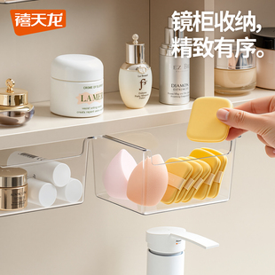 禧天龙镜柜下收纳盒分层隔板浴室镜后桌面卫生间面膜化妆品置物架
