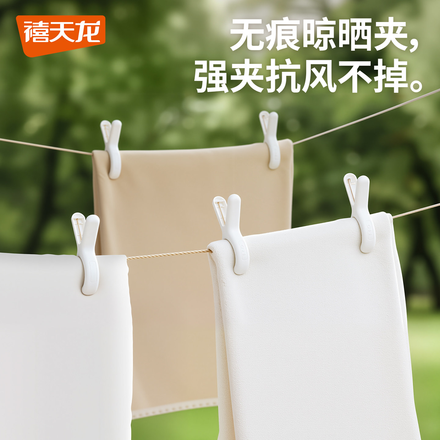 禧天龙无痕晾晒夹强夹抗风不掉衣夹户外晾衣夹子玩具夹子,收纳整理,夹子,淘宝优惠券,粉丝福利购,淘宝优惠卷