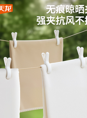 禧天龙无痕晾晒夹强夹抗风不掉衣夹户外晾衣夹子玩具夹子