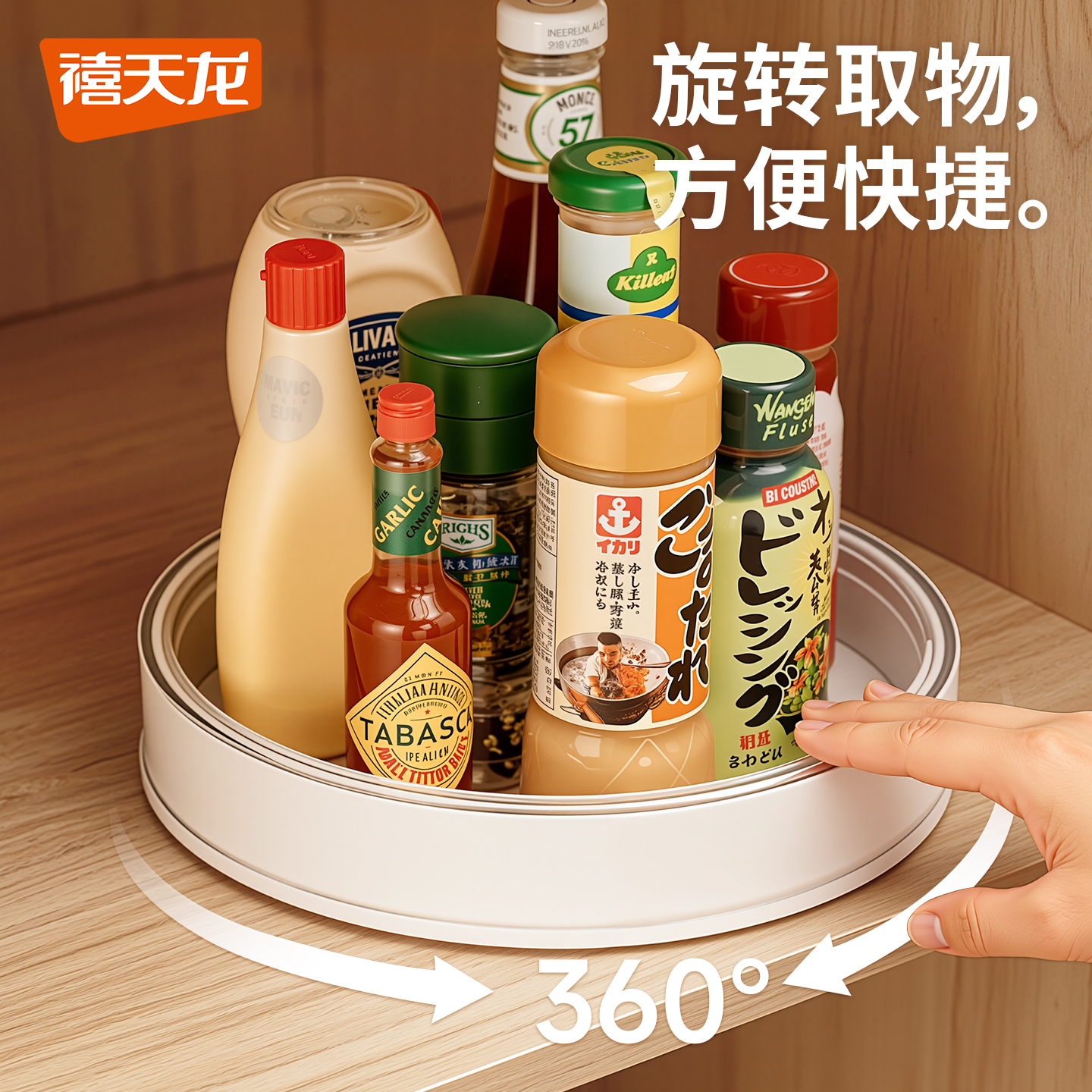 禧天龙旋转置物盘厨房浴室台面