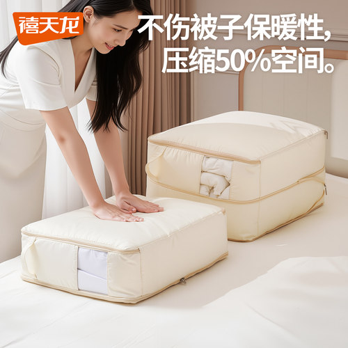 禧天龙羽绒棉被收纳袋大容量