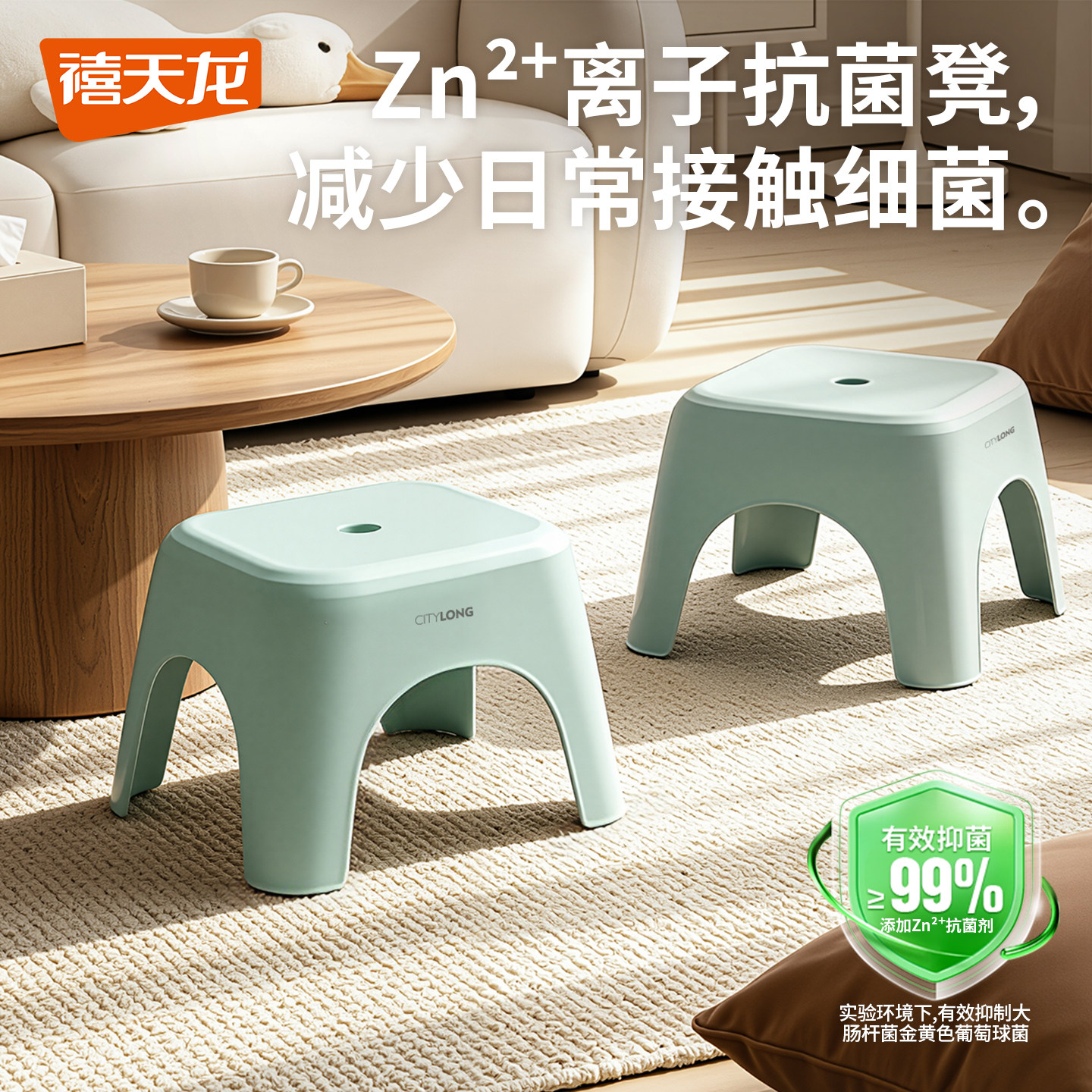 禧天龙抗菌塑料矮凳家用加厚客厅结实防滑浴室马桶凳换鞋板凳洗澡
