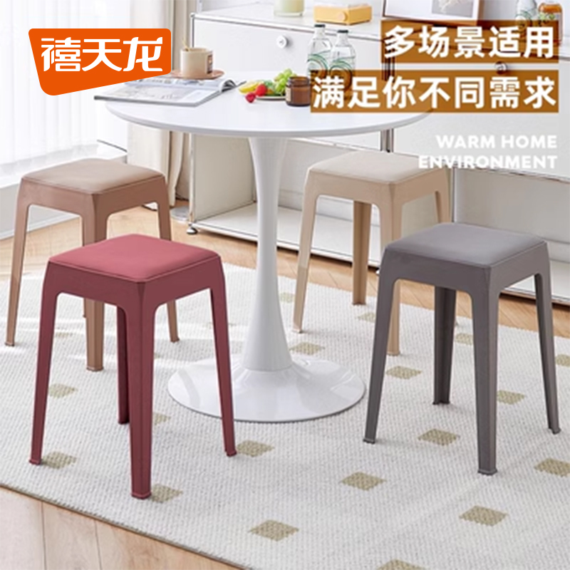 禧天龙家用高凳防滑耐用