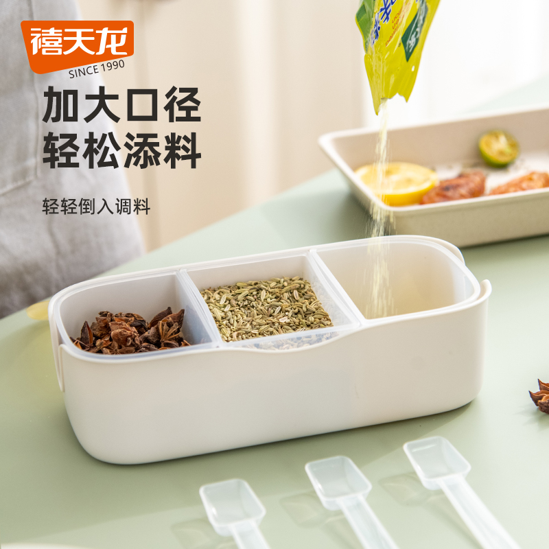 Citylong厨房盐味精调料盒大容量组合一体多格调味佐料塑料盒
