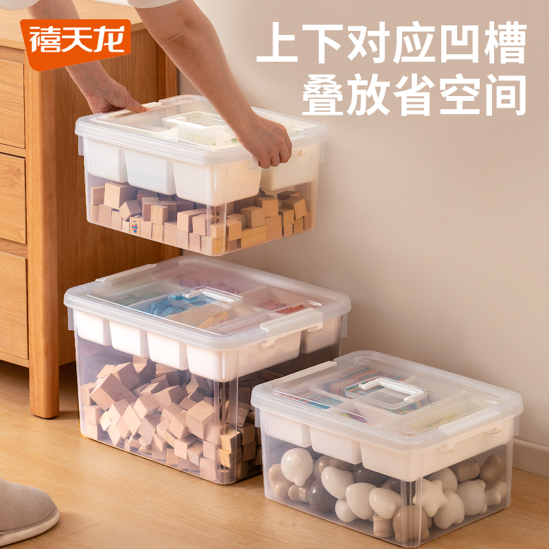 禧天龙儿童玩具收纳箱手提工具箱积木收纳盒分格家用大容量储物箱