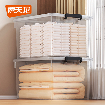 禧天龙衣物收纳箱大容量超大透明塑料储物箱被子衣柜收纳整理箱子