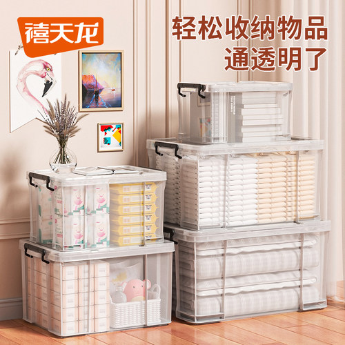 禧天龙透明家用塑料收纳箱30L