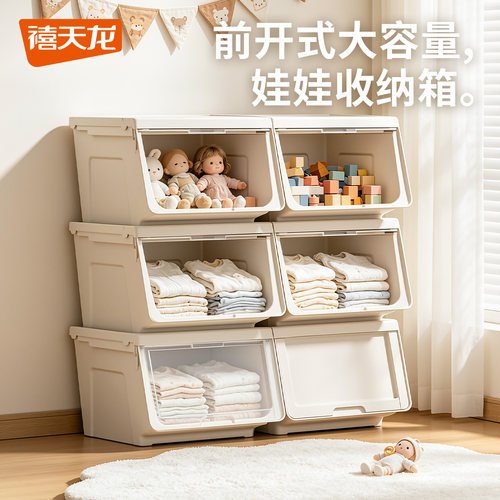 禧天龙前开翻盖大容量收纳箱
