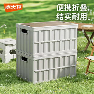 禧天龙户外折叠收纳箱工业风大容量收纳露营箱车载多功能收纳箱子