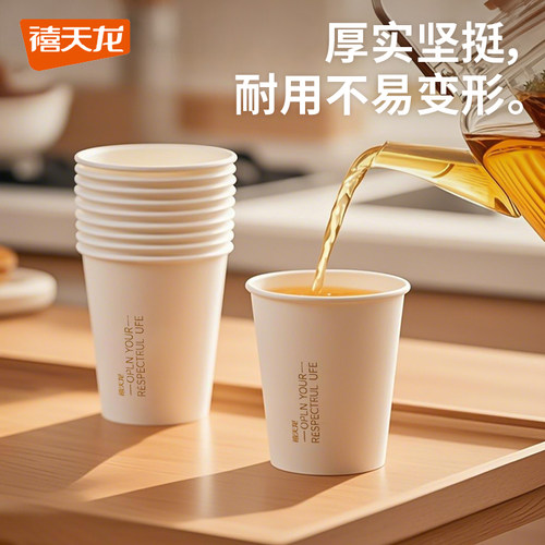 禧天龙一次性纸杯子家用加厚