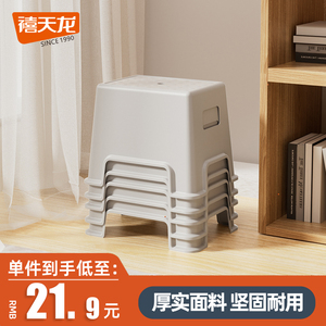 禧天龙塑料凳子家用儿童加厚宝宝换鞋浴室脚踩防滑矮凳板凳收纳凳