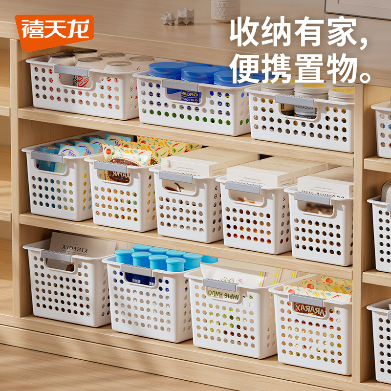 禧天龙收纳筐橱柜杂物零食收纳盒家用桌面塑料置物篮子厨房收纳篮