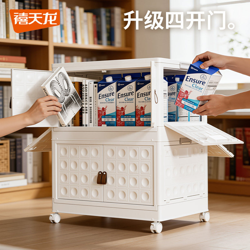 禧天龙收纳柜置物靠墙家用折叠新型塑料衣物零食玩具多层储物架子
