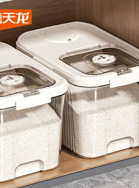 禧天龙米桶家用防虫防潮密封储计时米箱米缸储存罐大米收纳盒食品