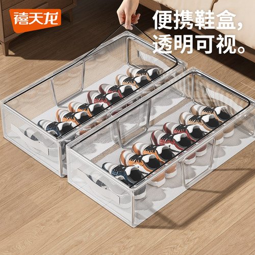 禧天龙鞋盒透明加粗钢架大容量