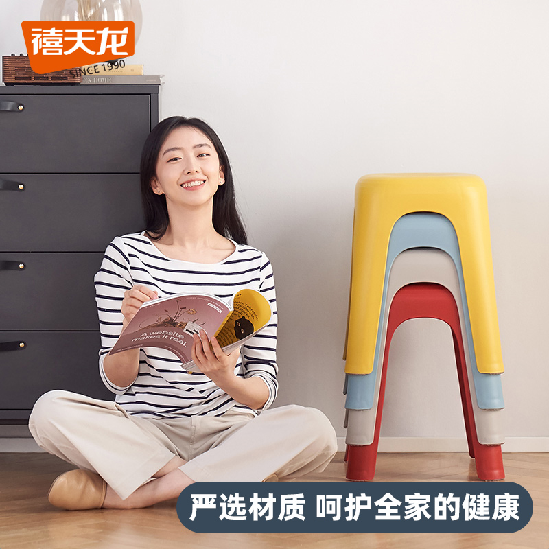 禧天龙节节高凳子家用客厅餐桌高凳可叠放防滑收纳凳简约塑料方凳高性价比高么？