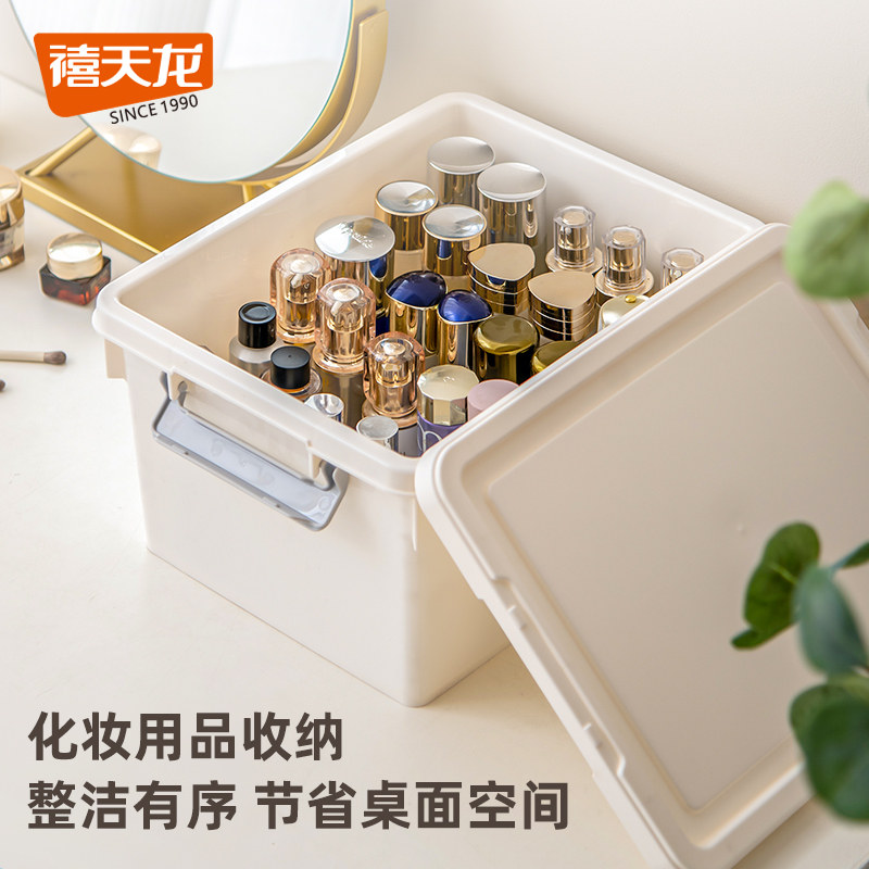 禧天龙桌面收纳盒化妆品收纳箱家用简约白色整理箱储物盒塑料杂物怎么看?