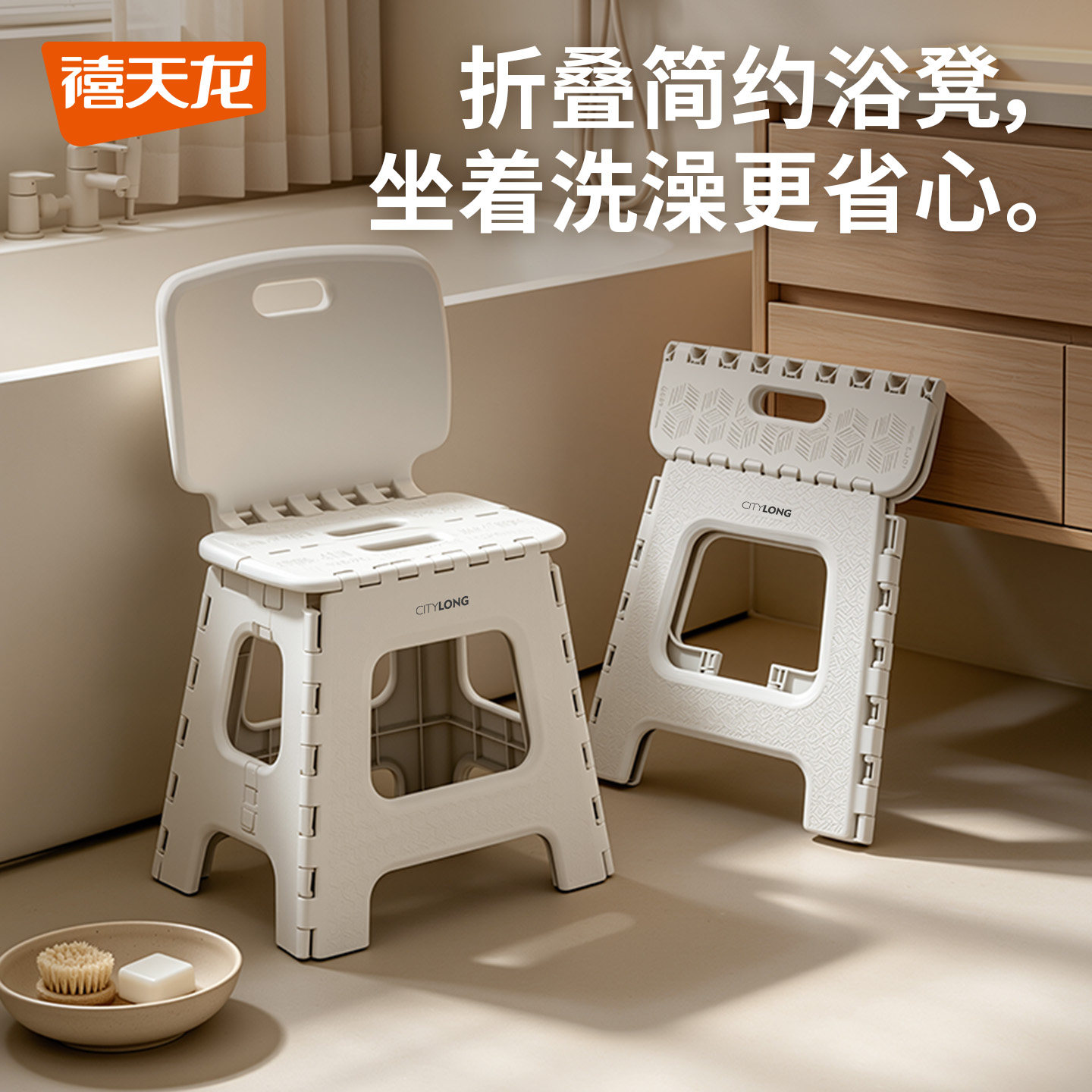 禧天龙浴室凳便携折叠凳洗澡椅子家用塑料板凳加厚防滑靠背凳马扎