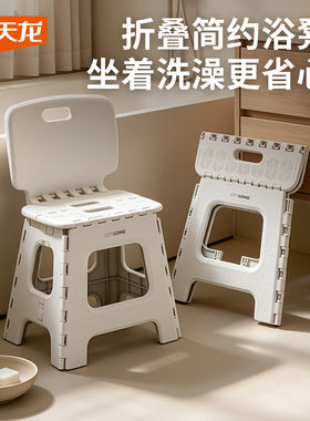 禧天龙折叠浴室洗澡凳不占地