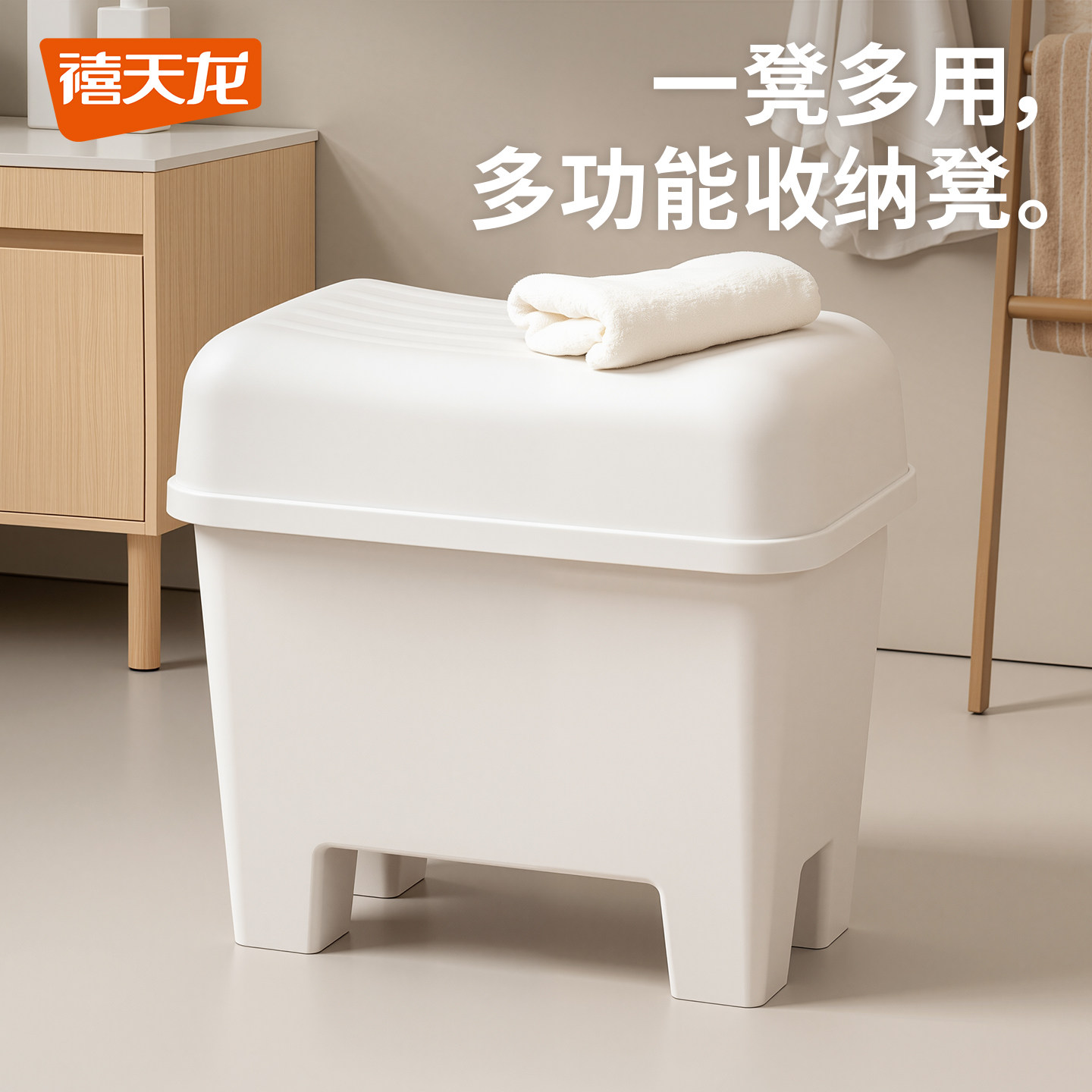 禧天龙特大收纳凳浴室可坐加厚大容量桶储物凳玩具收纳客厅换鞋凳