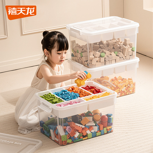 禧天龙塑料玩具收纳箱积木磁力片颗粒家用大容量分层透明收纳神器