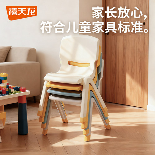 禧天龙加厚防滑椅靠背椅