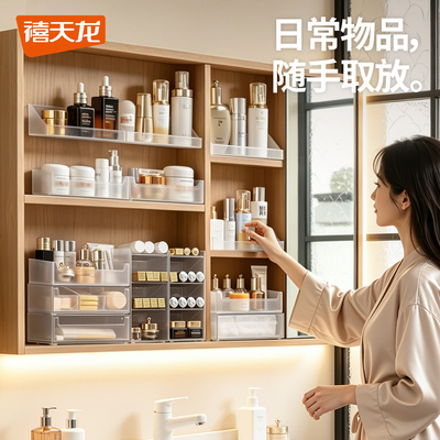 禧天龙镜柜抽屉分格化妆收纳盒